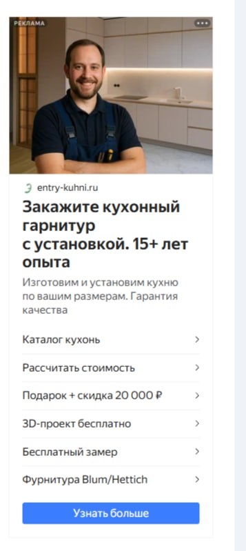 Примеры объявления в поиске