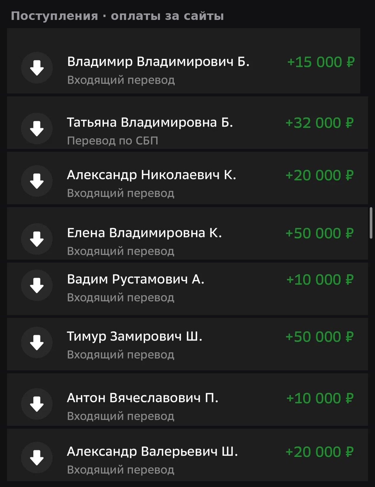 стена оплат