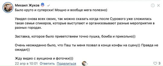 Отзыв