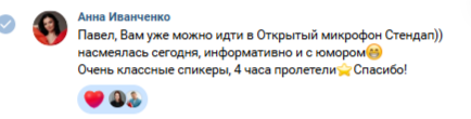 Отзыв