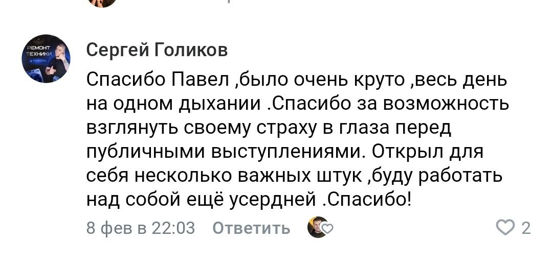 Отзыв