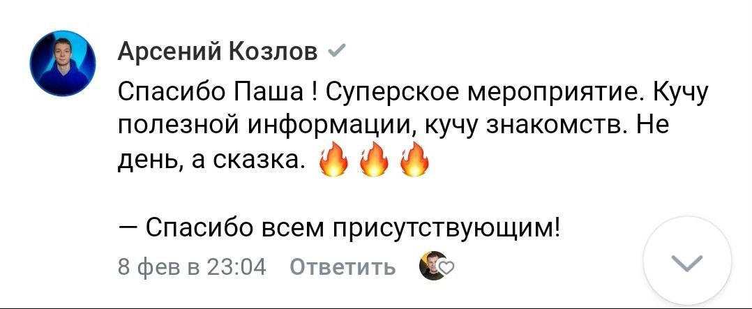 Отзыв