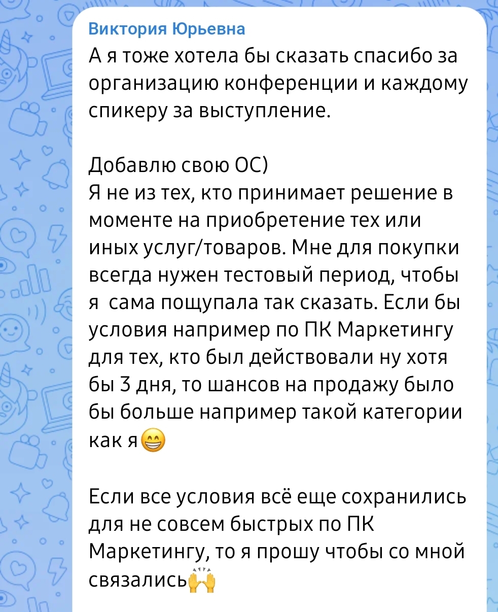 Отзыв