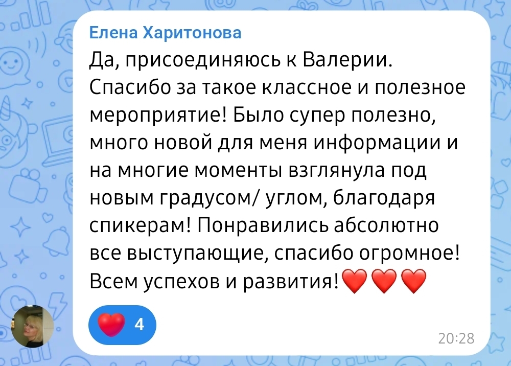 Отзыв